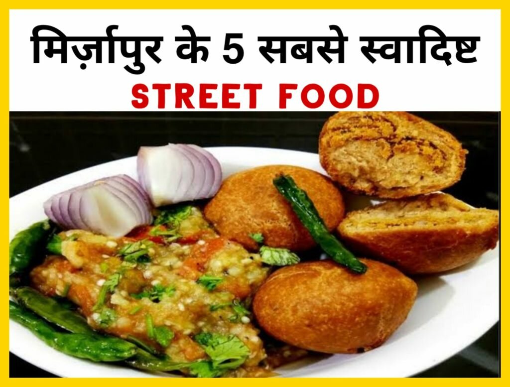mirzapur street food